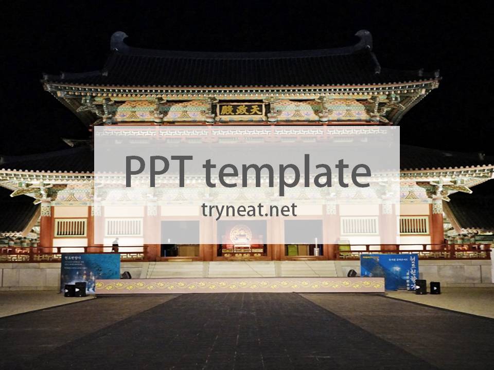 무료 PPT 템플릿 1019