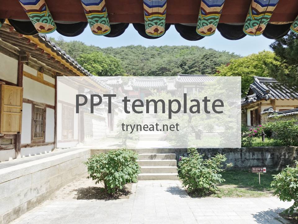 무료 PPT 템플릿 1709