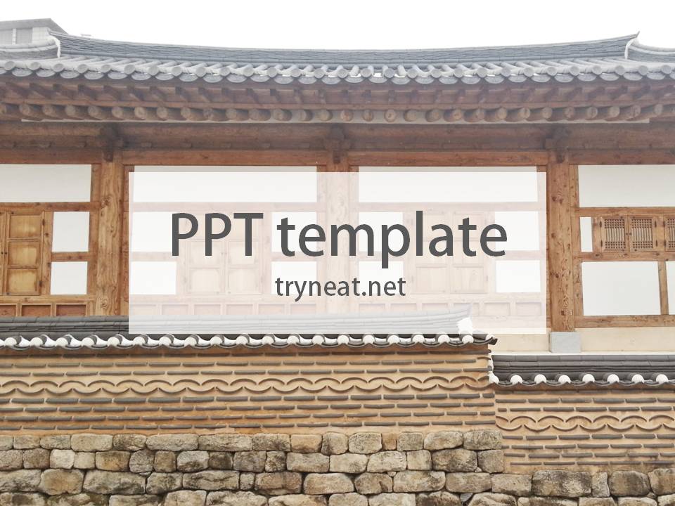 무료 PPT 템플릿 2560